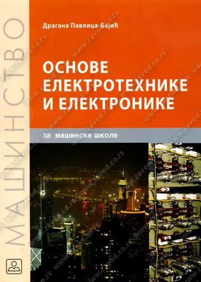 Polovni udžbenik Osnove elektrotehnike i elektronike Zavod za udžbenike autor Pavlica Bajić Dragana