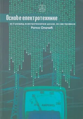 Nov udžbenik Osnove elektrotehnike za 2 razred Zavod za udžbenike autor Ratko Opačić