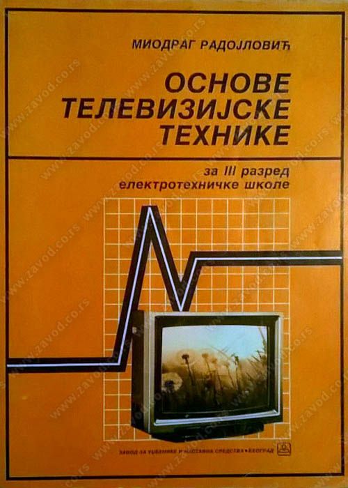 Nov udžbenik Osnove televizijske tehnike - 3. razred elektrotehničke škole Zavod za udžbenike autor Radojlović Miodrag