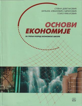 Polovni udžbenik Osnovi ekonomije za 3. godinu Zavod za udžbenike autor Grupa Autora