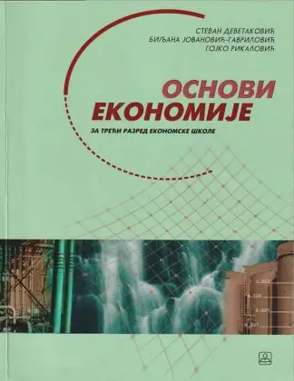 Polovni udžbenik Osnovi ekonomije za 3. godinu Zavod za udžbenike autor Grupa Autora