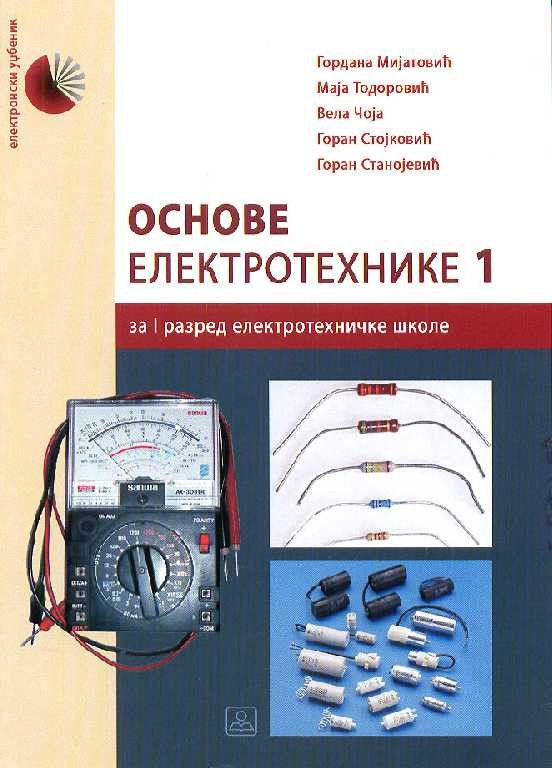 Polovni udžbenik Osnovi elektrotehnike 1 Zavod za udžbenike autor Mijatović Gordana, Stanojević Goran, Stojković Goran, Todorović Maja
