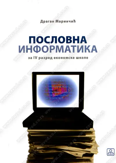 Nov udžbenik Poslovna informatika za IV razred ekonomske škole Zavod za udžbenike autor Dragan Marinčić