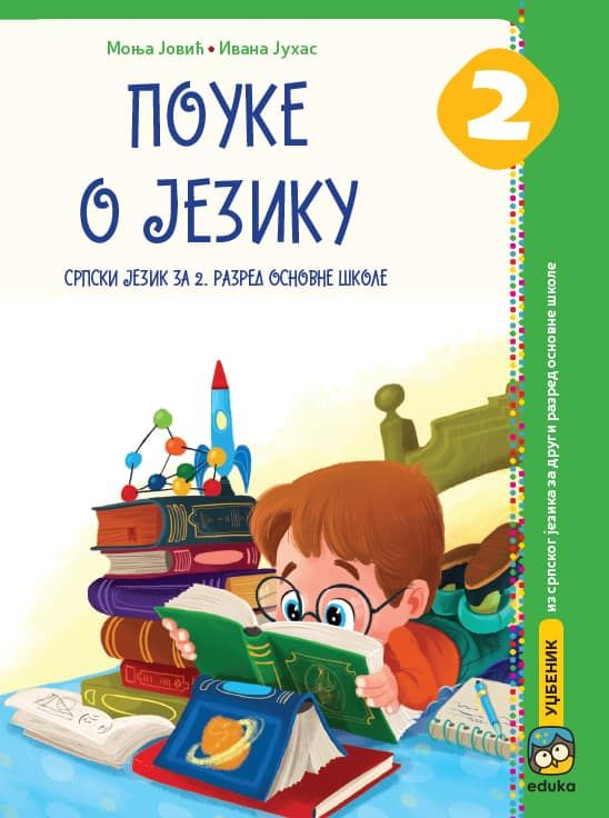 Nov udžbenik Pouke o jeziku 2 Eduka autor Ivana Juhas, Monja Jović