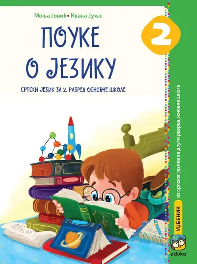 Nov udžbenik Pouke o jeziku 2 Eduka autor Ivana Juhas, Monja Jović