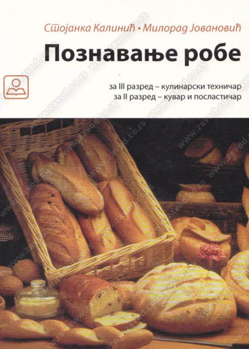 Polovni udžbenik Poznavanje robe Zavod za udžbenike autor Milorad Jovanović, Stojanka Kalinić