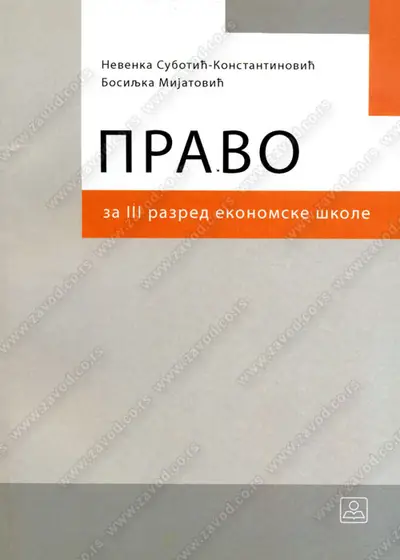 Polovni udžbenik Pravo za 3. godinu Zavod za udžbenike autor Bosiljka Mijatović, Nevenka Subotić Konstantinović