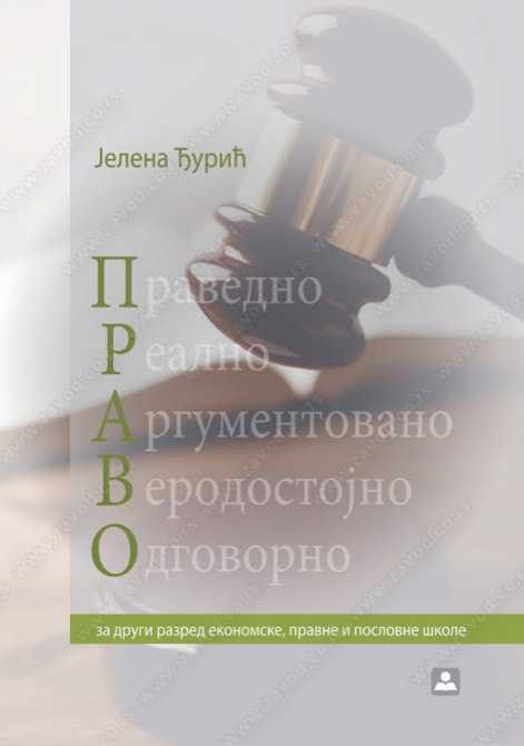 Nov udžbenik Pravo za drugi razred Zavod za udžbenike autor Jelena Đurić