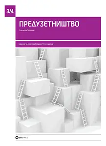 Nov udžbenik Preduzetništvo, udžbenik za 3. i 4. razred srednje stručne škole Data Status autor Svetislav Paunović