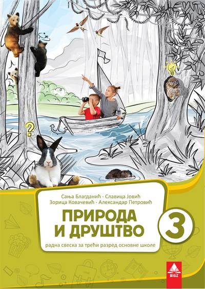 Nov udžbenik Priroda i društvo 3 - Radna sveska Bigz autor Aleksandar Petrović, Sanja Blagdanić, Slavica Jović, Zorica Kovačević