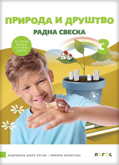 Nov udžbenik Priroda i društvo 3 - Radna sveska (izdanje 2025) Logos autor Andrijana Šikl Erski, Marina Munitlak