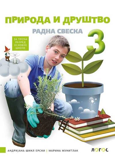 Nov udžbenik Priroda i društvo 3 - Radna sveska Logos autor Andrijana Šakl Erski, Marina Munitlak