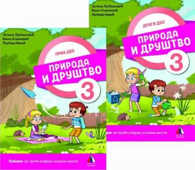 Nov udžbenik Priroda i društvo 3 - Udžbenik iz 2 dela (izdanje 2025) Vulkan autor Jelena Ljubinković, Ljubiša Nešić, Vinko Kovačević