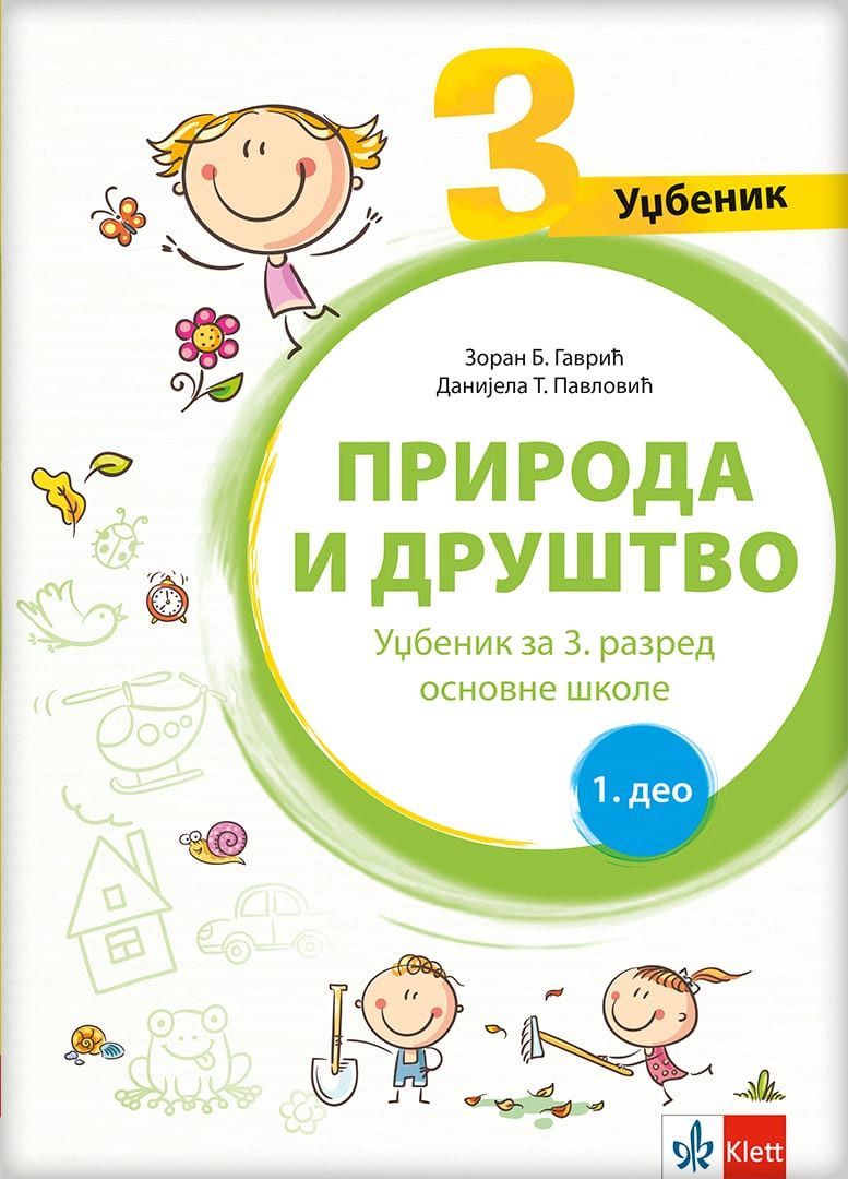 Nov udžbenik Priroda i društvo 3 - Udžbenik iz 2 dela Klett autor Danijela T. Pavlović, Zoran B. Gavrić