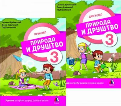 Nov udžbenik Priroda i društvo 3 - Udžbenik iz 2 dela (Ljubinković) Vulkan autor J.Ljubinković, Lj.Nešić, V.Kovačević