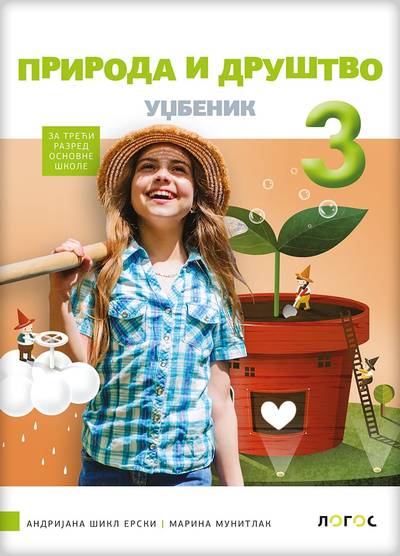 Nov udžbenik Priroda i društvo 3 - Udžbenik Logos autor Andrijana Šakl Erski, Marina Munitlak