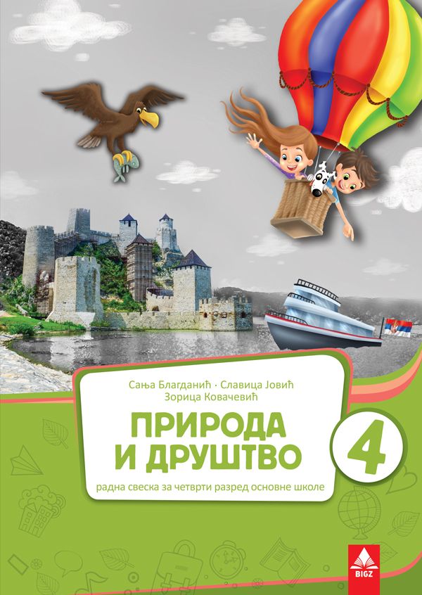 Nov udžbenik Priroda i društvo 4 - Radna sveska Bigz autor Sanja Blagdanić, Slavica Jović, Zorica Kovačević