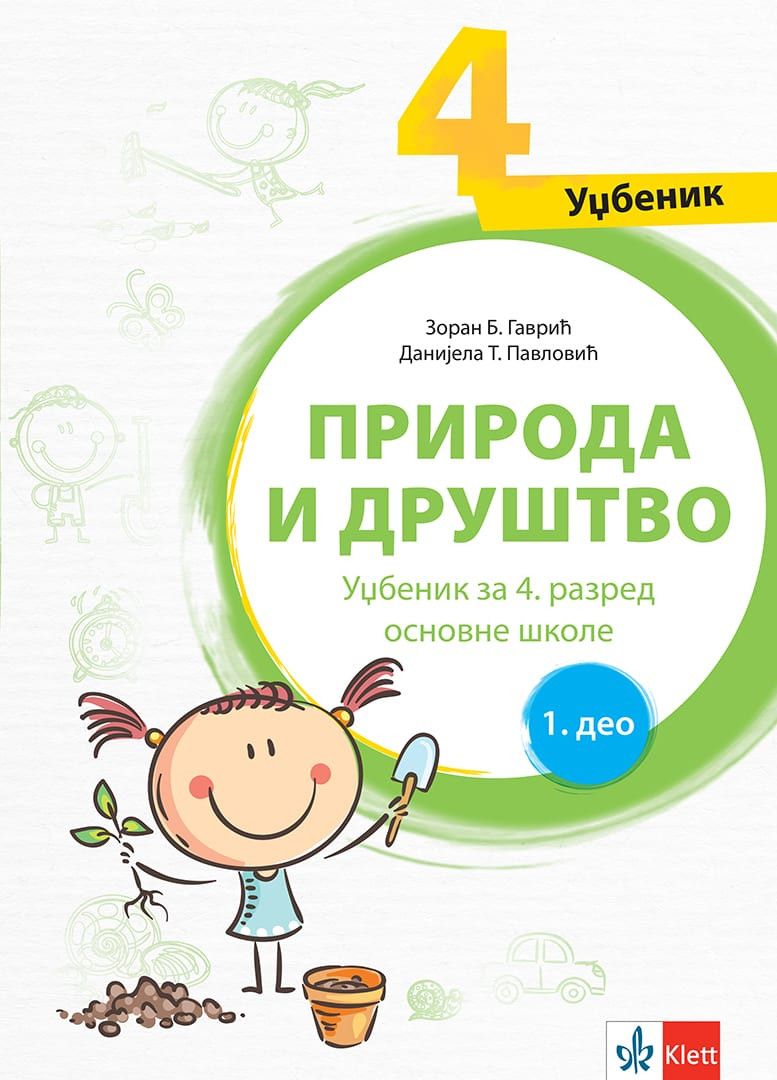 Nov udžbenik Priroda i društvo 4 - Udžbenik iz 2 dela Klett autor Danijela T. Pavlović, Zoran B. Gavrić