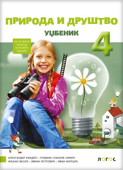 Nov udžbenik Priroda i društvo 4 - Udžbenik Logos autor Aleksandar Kandić, Gordana Subakov Simić, Ivan Matejić, Ivana Petrović, Željko Vasić