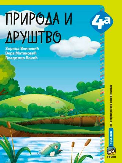 Nov udžbenik Priroda i drustvo 4a - Udžbenik - Veinović, Matanović, Bokić Eduka autor Vera Matanović, Vladimir Bokić, Zorica Veinović