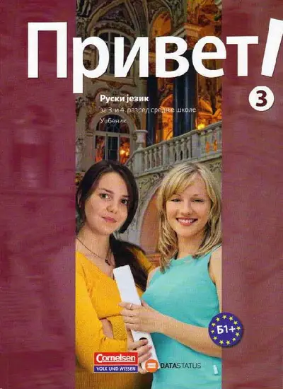 Nov udžbenik Privet 3, udžbenik iz Ruskog jezika za 3. i 4. razred srednje škole Data Status autor Iris Adler