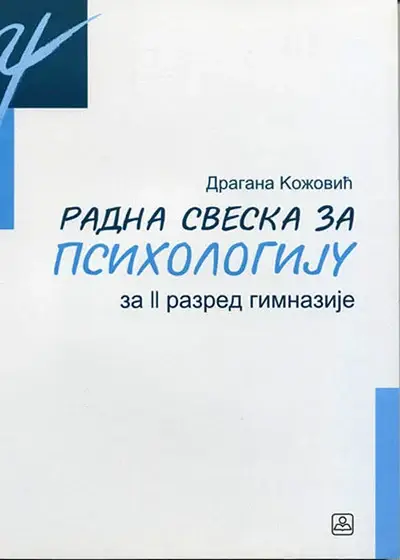 Nov udžbenik Psihologija - Radna Sveska za 2. razred gimnazije i 2. i 3. razred područja rada ekonomija, pravo i administracija Zavod za udžbenike autor Dragana Kožović