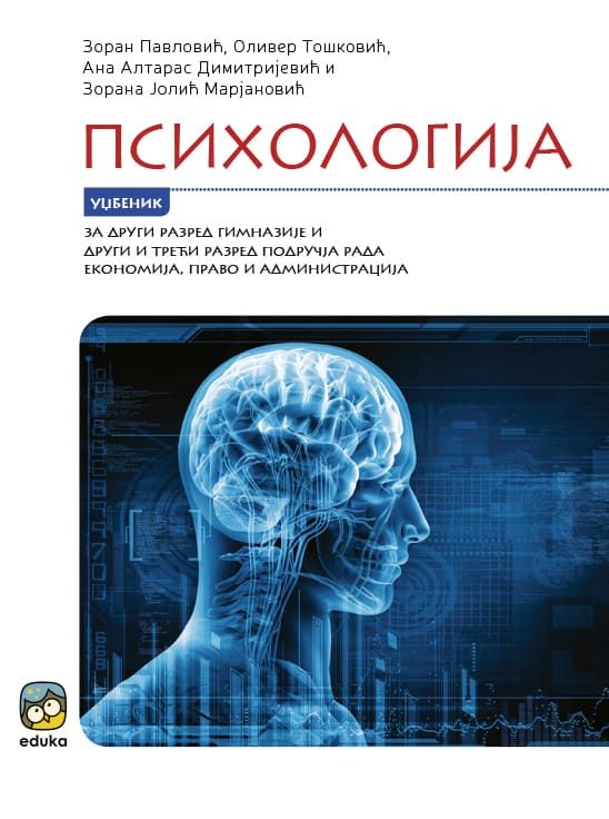 Nov udžbenik Psihologija, Udžbenik za 2. i 3. razred Eduka autor Zoran Pavlović