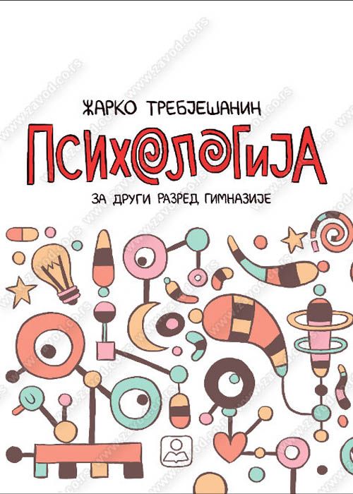 Nov udžbenik Psihologija za 2. razred gimnazije i 2. i 3. razred područja rada ekonomija, pravo i administracija Zavod za udžbenike autor Žarko Trebješanin