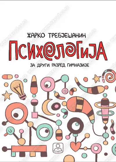 Nov udžbenik Psihologija za 2. razred gimnazije i 2. i 3. razred područja rada ekonomija, pravo i administracija Zavod za udžbenike autor Žarko Trebješanin