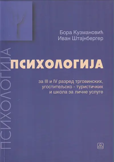 Nov udžbenik Psihologija za 3 i 4 razred Zavod za udžbenike autor Bora Kuzmanović