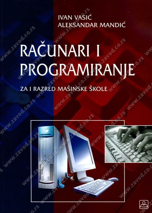 Polovni udžbenik Računari i programiranje Zavod za udžbenike autor Aleksandar Mandić, Ivan Vasić
