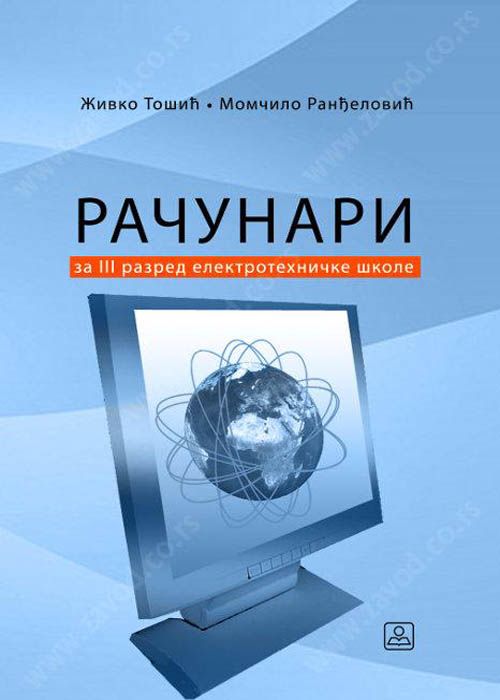 Nov udžbenik Računari za 3. razred elektrotehničke škole Zavod za udžbenike autor Momčilo Panđelović, Živko Tošić