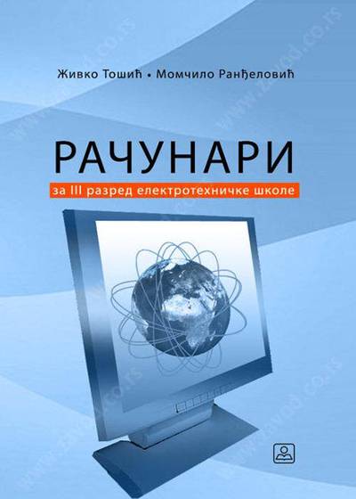 Nov udžbenik Računari za 3. razred elektrotehničke škole Zavod za udžbenike autor Momčilo Panđelović, Živko Tošić