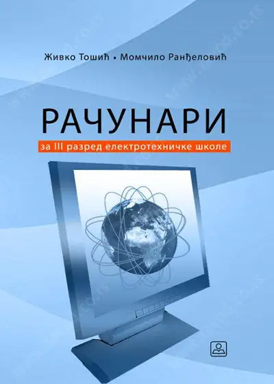 Nov udžbenik Računari za 3. razred elektrotehničke škole Zavod za udžbenike autor Momčilo Panđelović, Živko Tošić