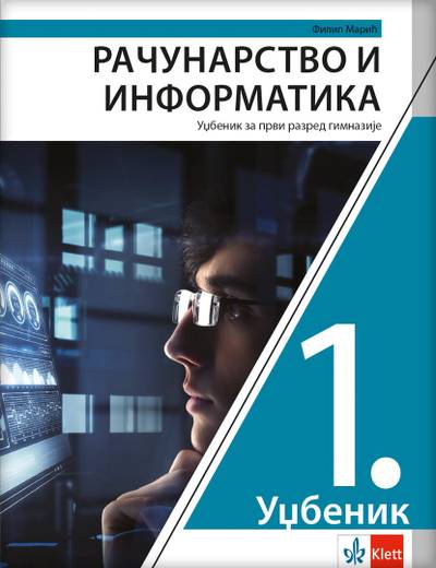 Nov udžbenik Računarstvo i informatika 1, Udžbenik za 1. razred gimnazije Klett autor Filip Marić