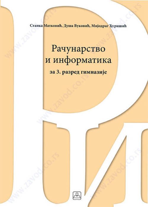 Nov udžbenik RAČUNARSTVO I INFORMATIKA 3 - gimnazije Zavod za udžbenike autor Duša Vuković, Mijodrag Đurišić, Stanka Matković