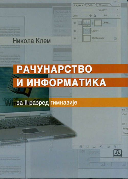 Nov udžbenik Računarstvo i informatika za 2. razred srednje škole Zavod za udžbenike autor Nikola Klem