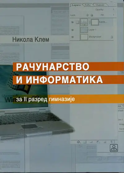Nov udžbenik Računarstvo i informatika za 2. razred srednje škole Zavod za udžbenike autor Nikola Klem