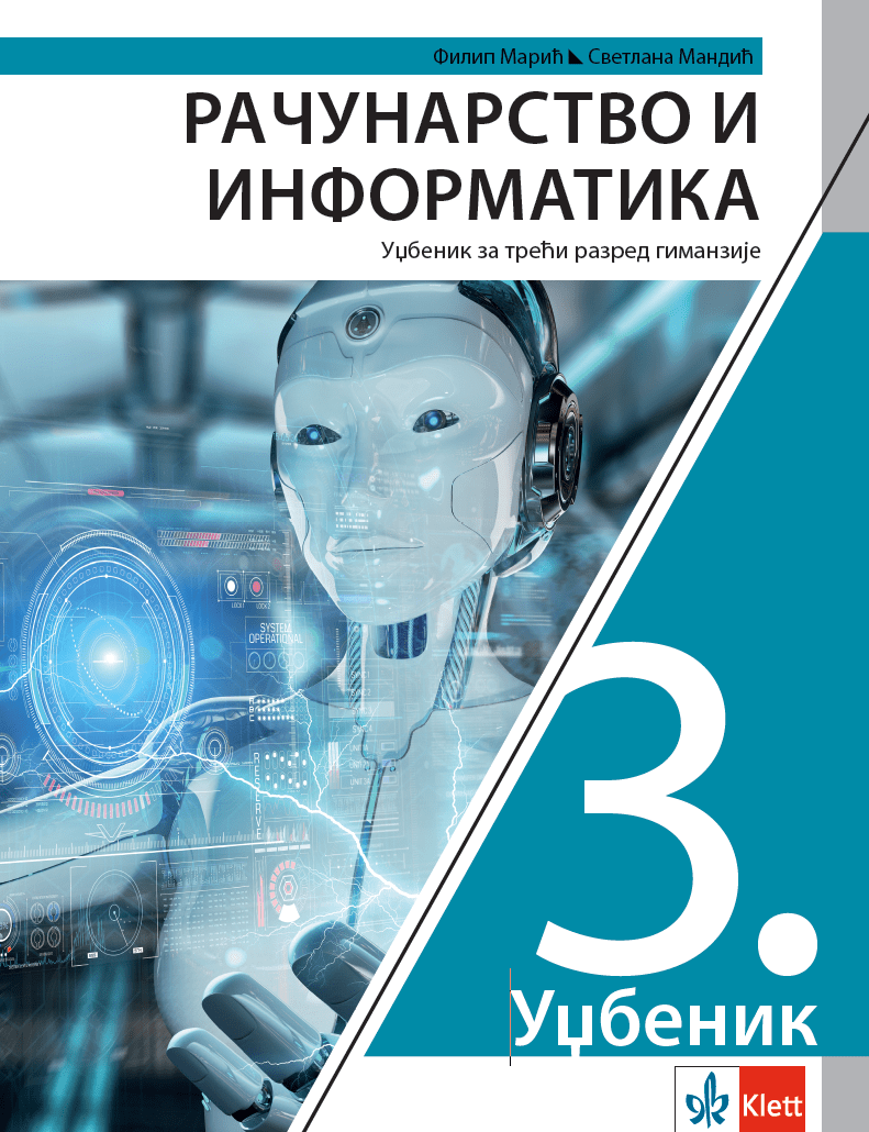 Nov udžbenik Računarstvo i informatika za 3. razred gimnazije Klett autor Filip Marić, Svetlana Mandić