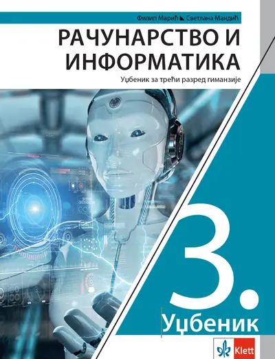 Nov udžbenik Računarstvo i informatika za 3. razred gimnazije Klett autor Filip Marić, Svetlana Mandić