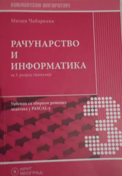 Nov udžbenik Računarstvo i informatika za 3. razred gimnazije Krug autor Milan Čabarkapa