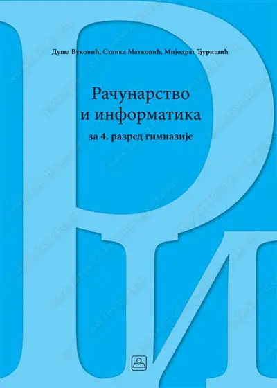 Nov udžbenik Računarstvo i informatika za 4. razred gimnazije Zavod za udžbenike autor Duša Vuković
