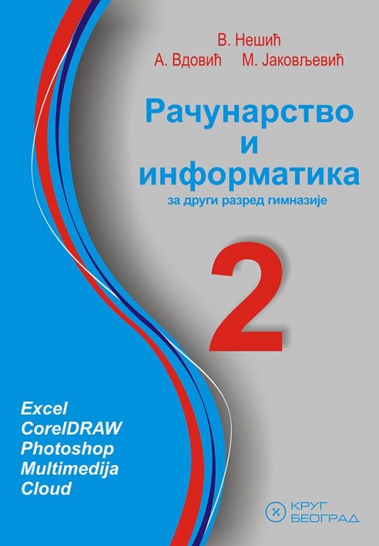 Nov udžbenik Računarstvo i informatika za drugi razred gimnazije Krug autor Milan Čabarkapa