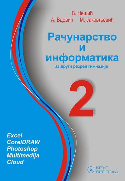 Nov udžbenik Računarstvo i informatika za drugi razred gimnazije Krug autor Milan Čabarkapa