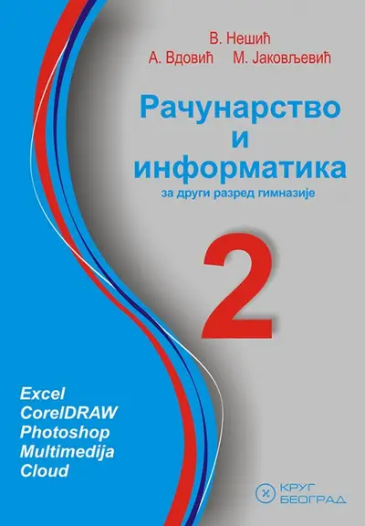 Nov udžbenik Računarstvo i informatika za drugi razred gimnazije Krug autor Milan Čabarkapa