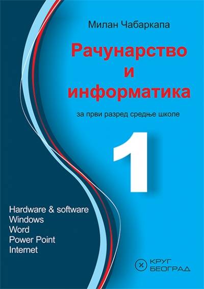 Nov udžbenik Računarstvo i informatika za prvi razred stručne škole Zavod za udžbenike autor Mirsad Imamović
