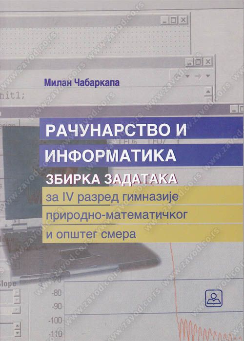 Nov udžbenik Računarstvo i informatika - Zbirka zadataka za 4. razred gimnazije Zavod za udžbenike autor Milan Čabarkapa