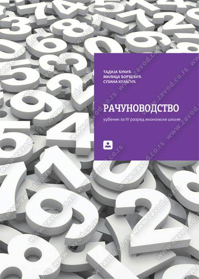 Nov udžbenik Računovodstvo - udžbenik za 4 razred ekonomske škole Zavod za udžbenike autor Milica Đorđević, Suzana Kulagić, Tadija Đukić