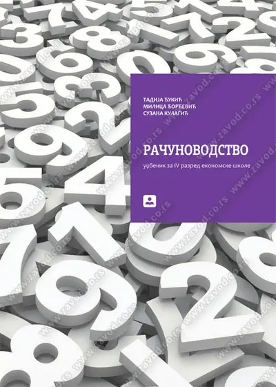 Nov udžbenik Računovodstvo - udžbenik za 4 razred ekonomske škole Zavod za udžbenike autor Milica Đorđević, Suzana Kulagić, Tadija Đukić