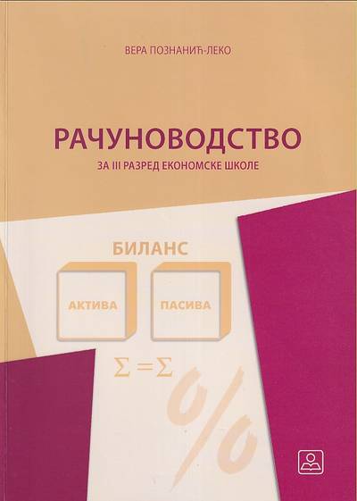 Polovni udžbenik Računovodstvo za treću godinu ekonomske škole Zavod za udžbenike autor Vera Poznanić Leko